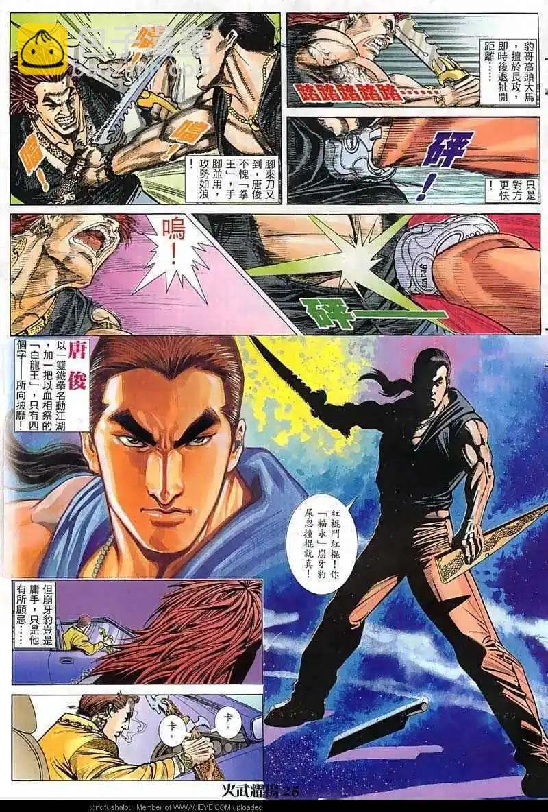第20回