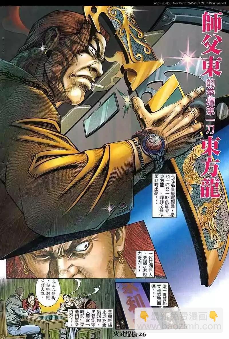 第20回