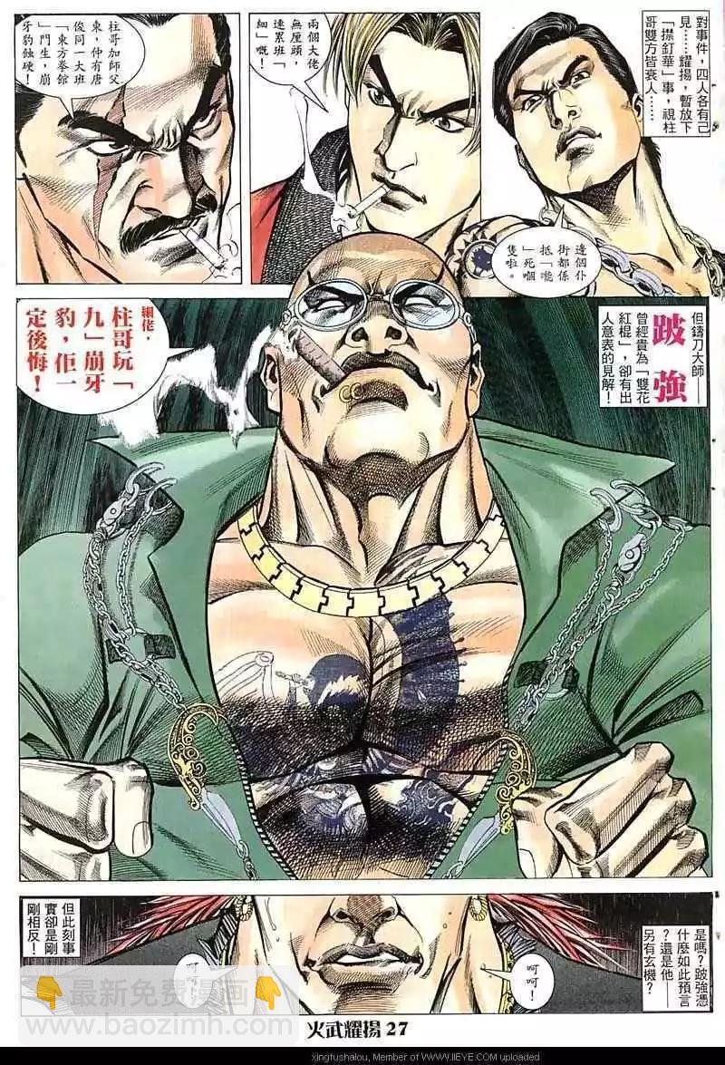 第20回