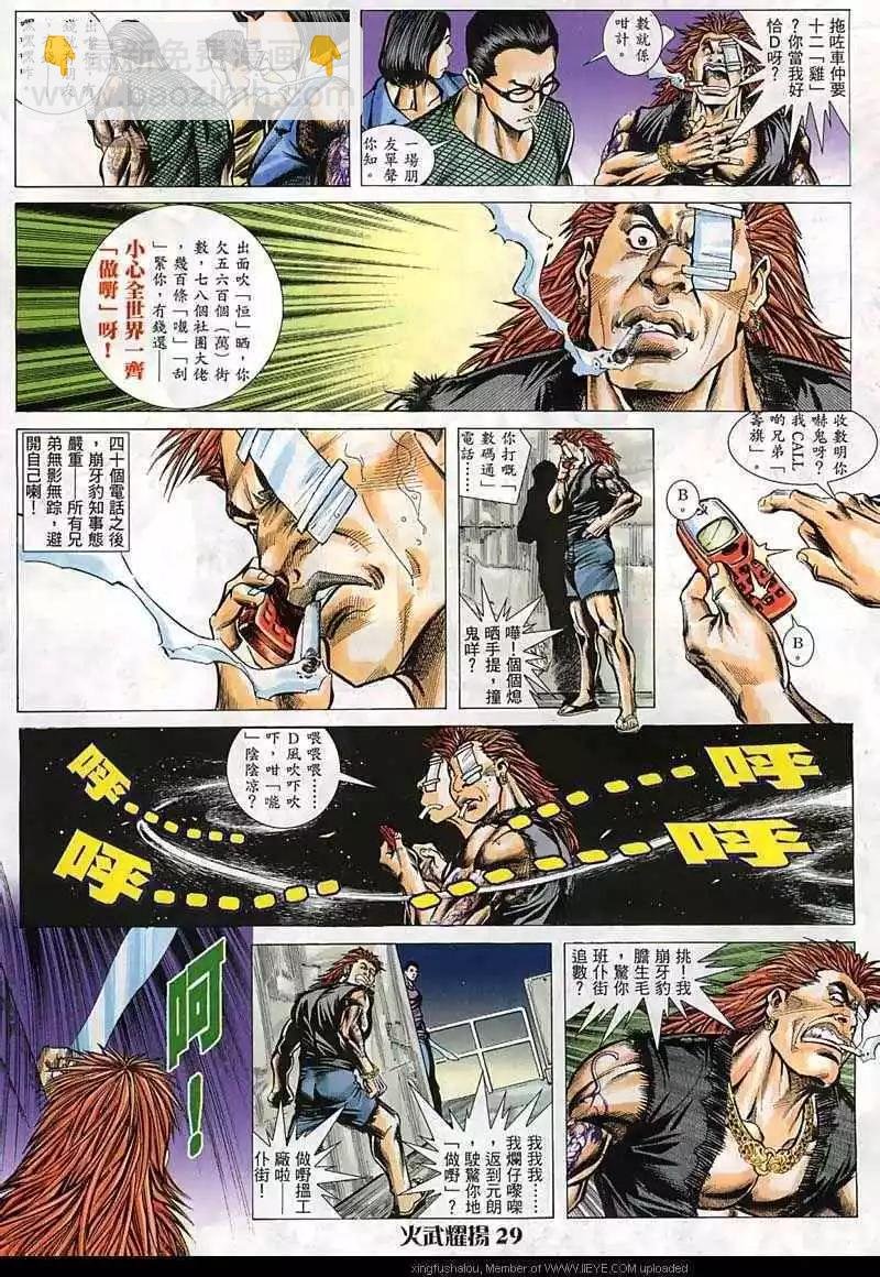 第20回