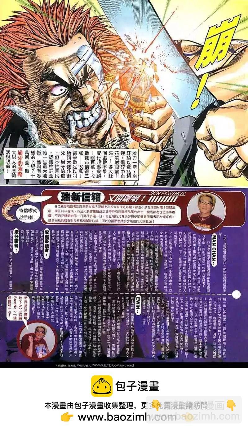 第20回