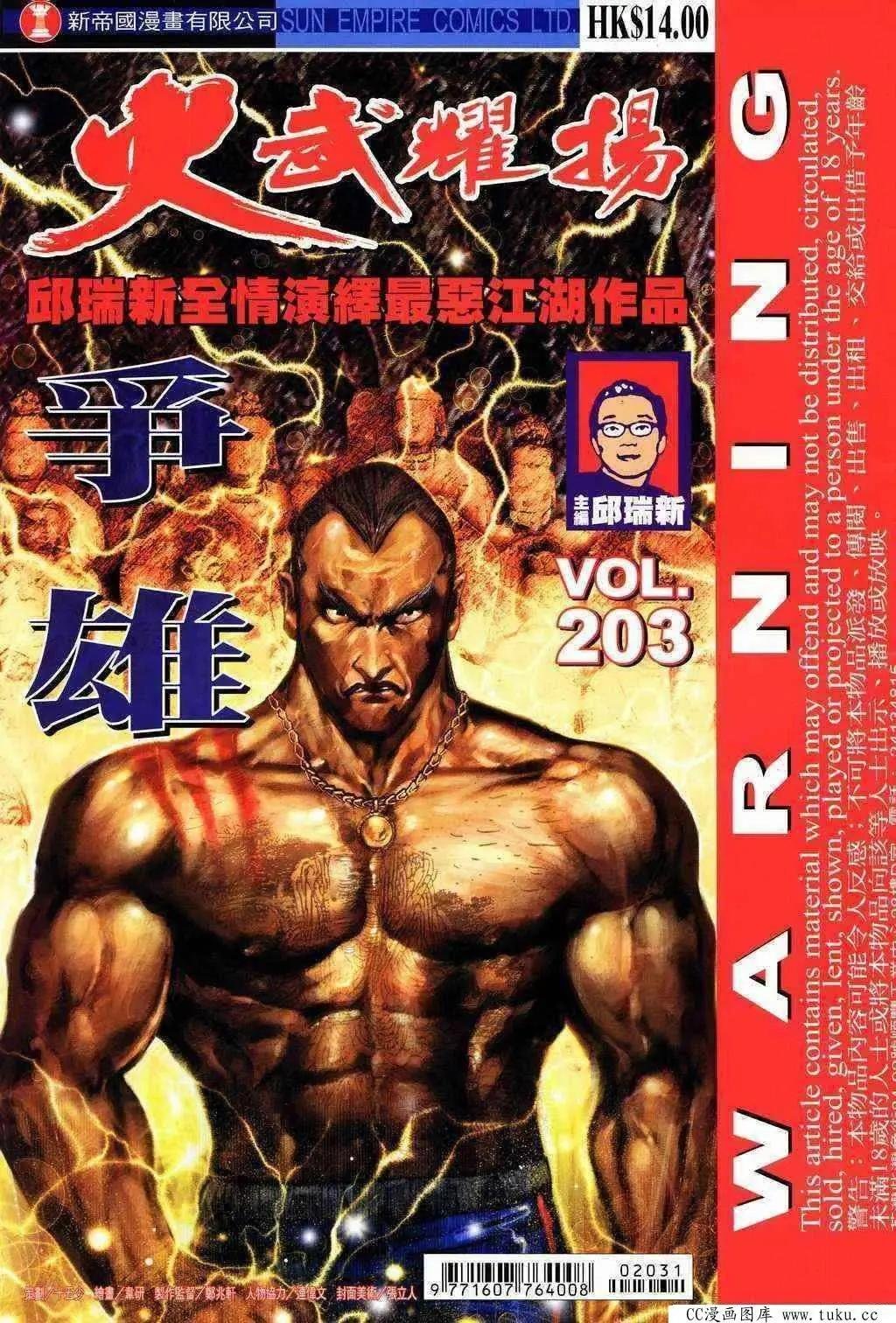 第203回