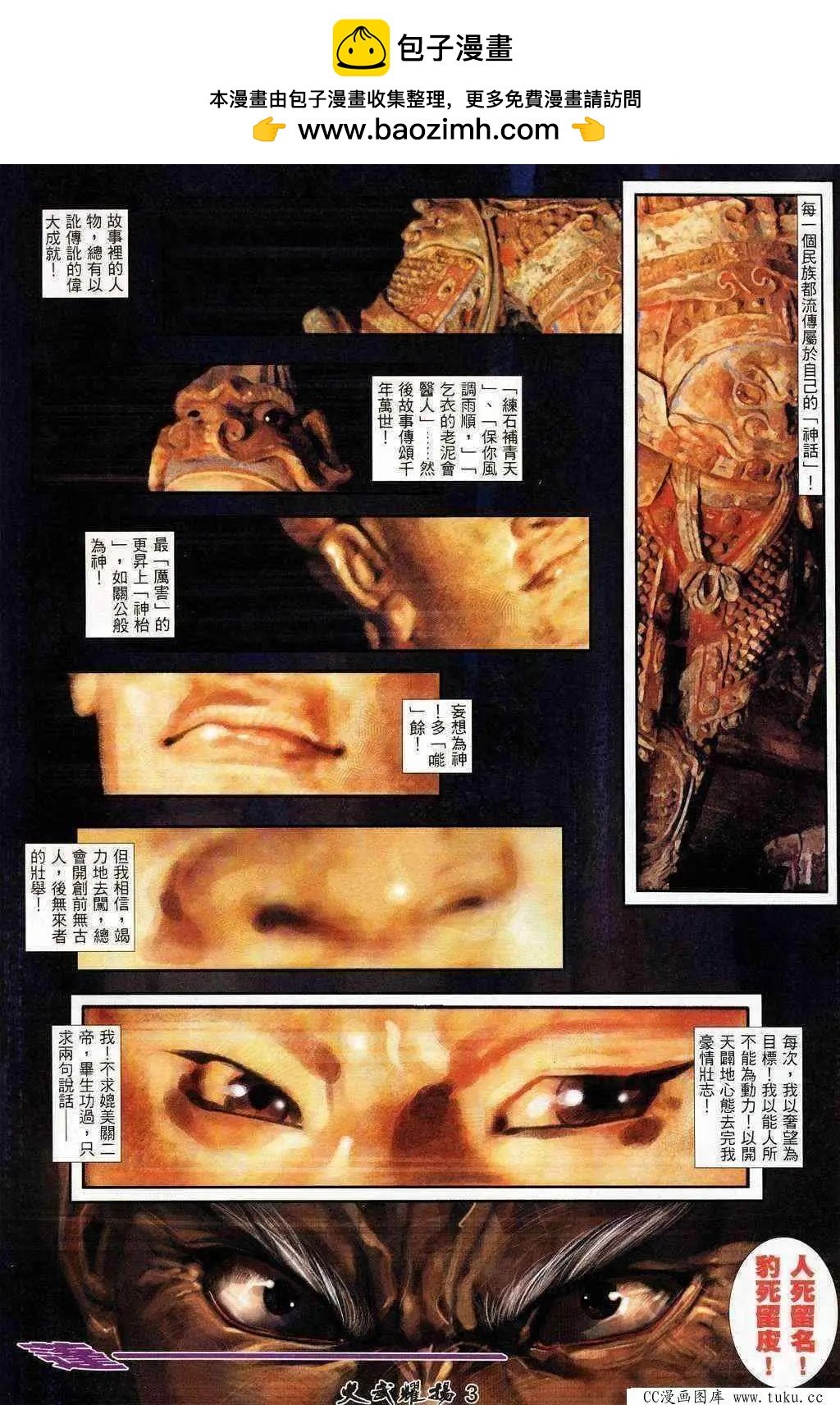 第203回