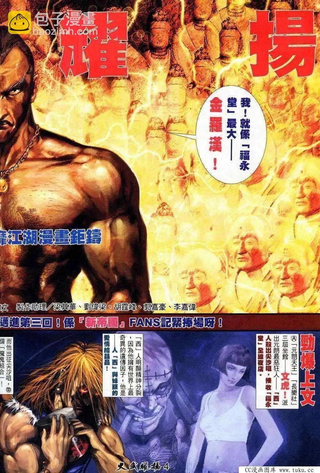 第203回