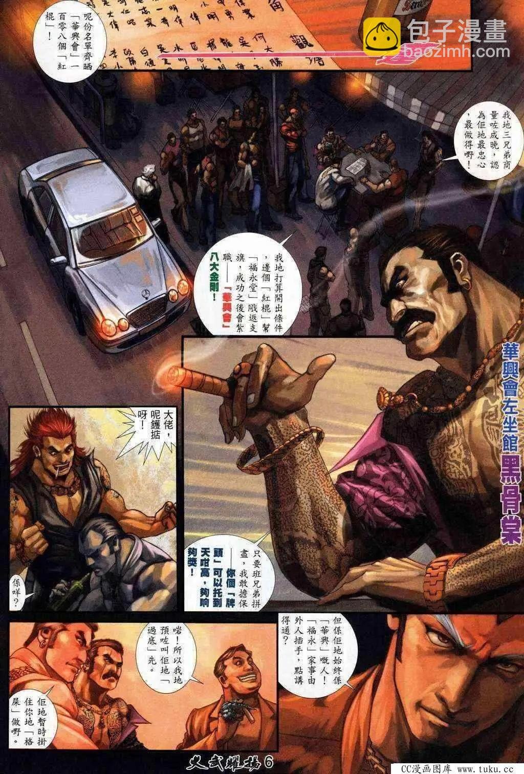 第203回