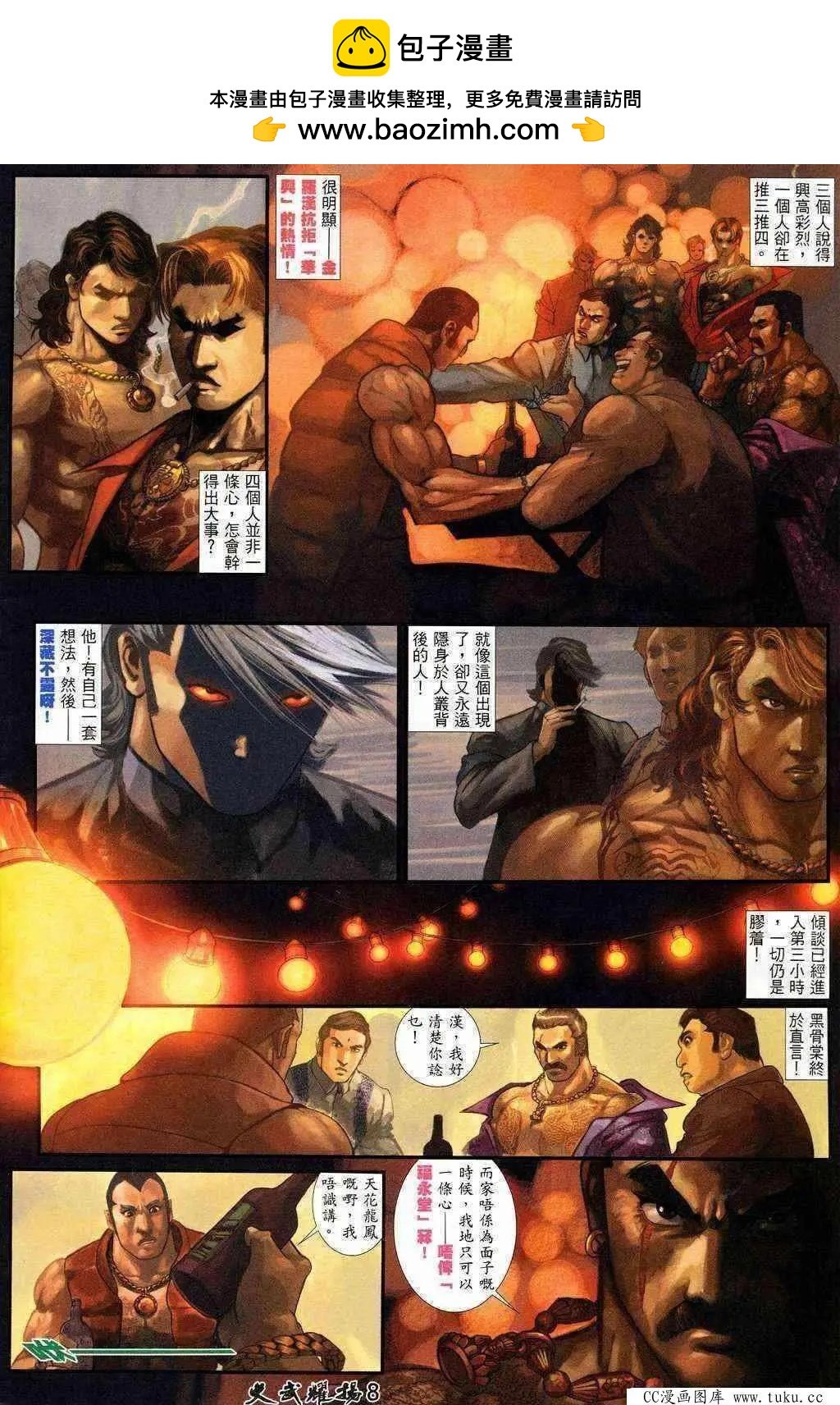 第203回