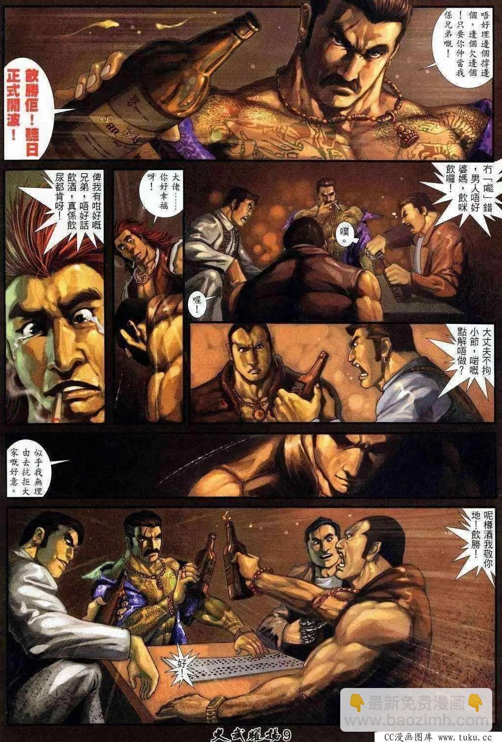 第203回