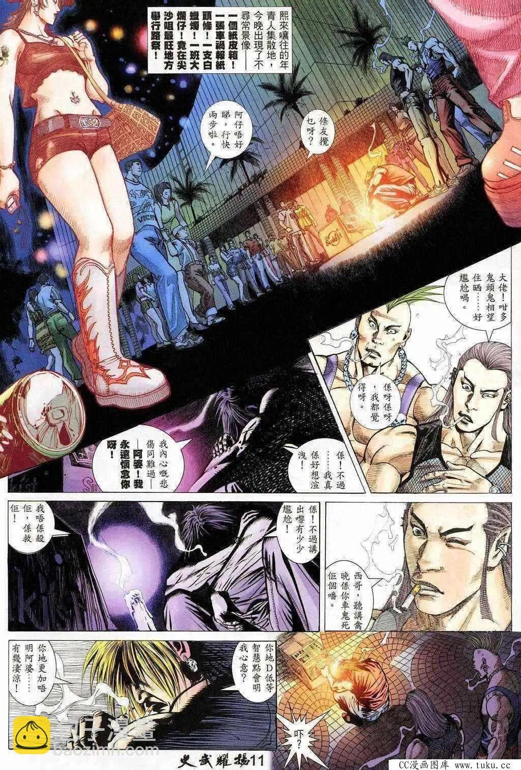 第203回