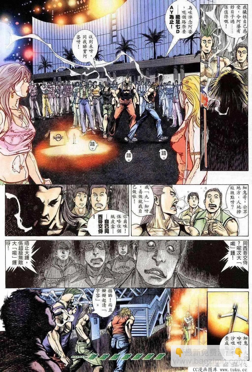 第203回