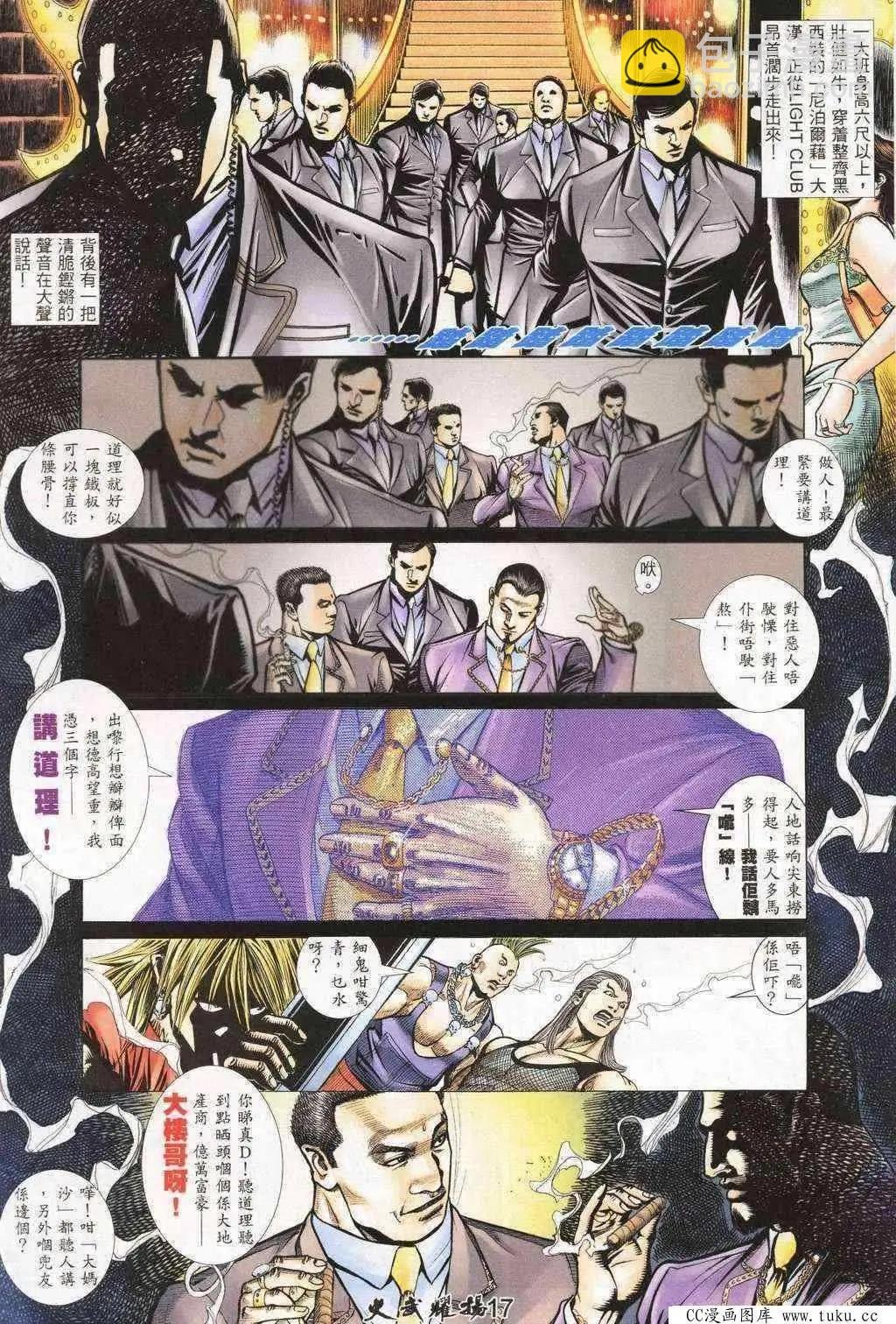 第203回