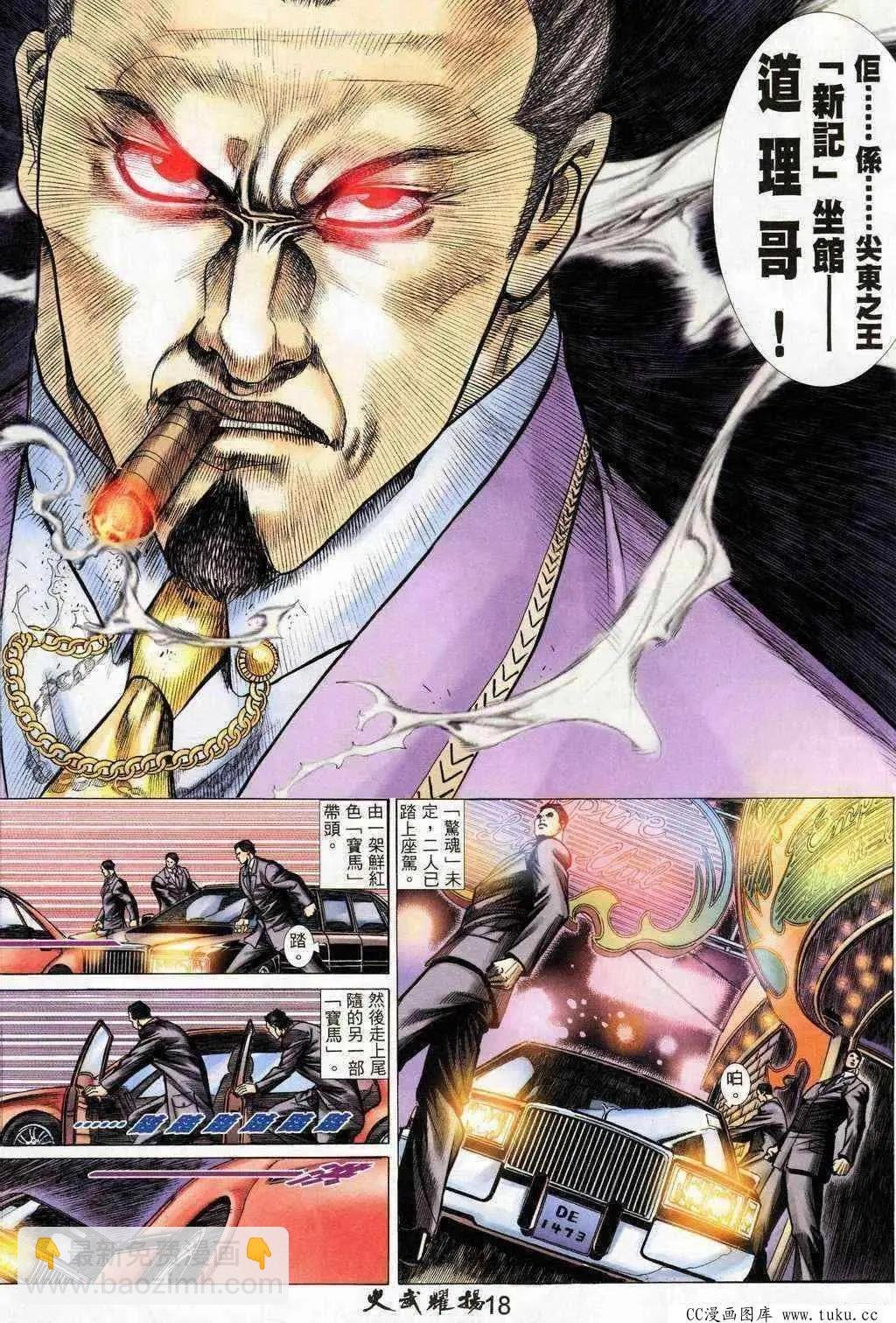 第203回