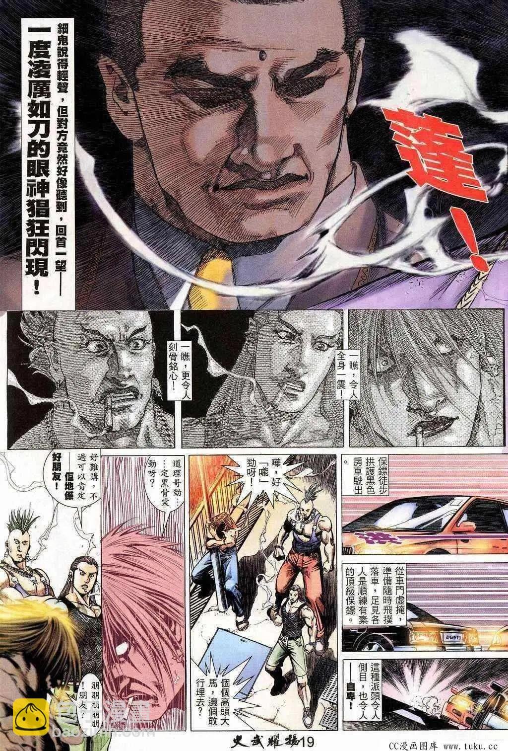 第203回
