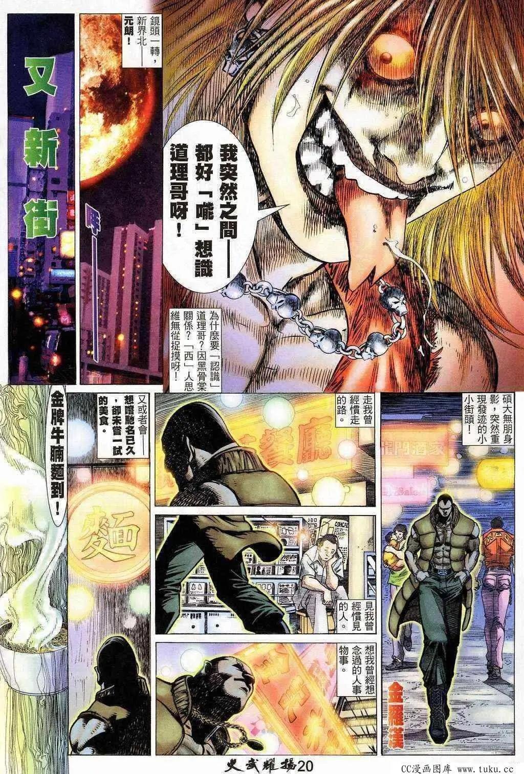第203回