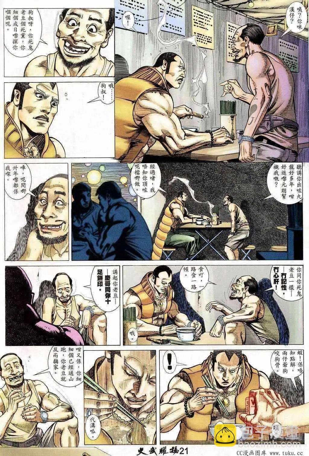 第203回