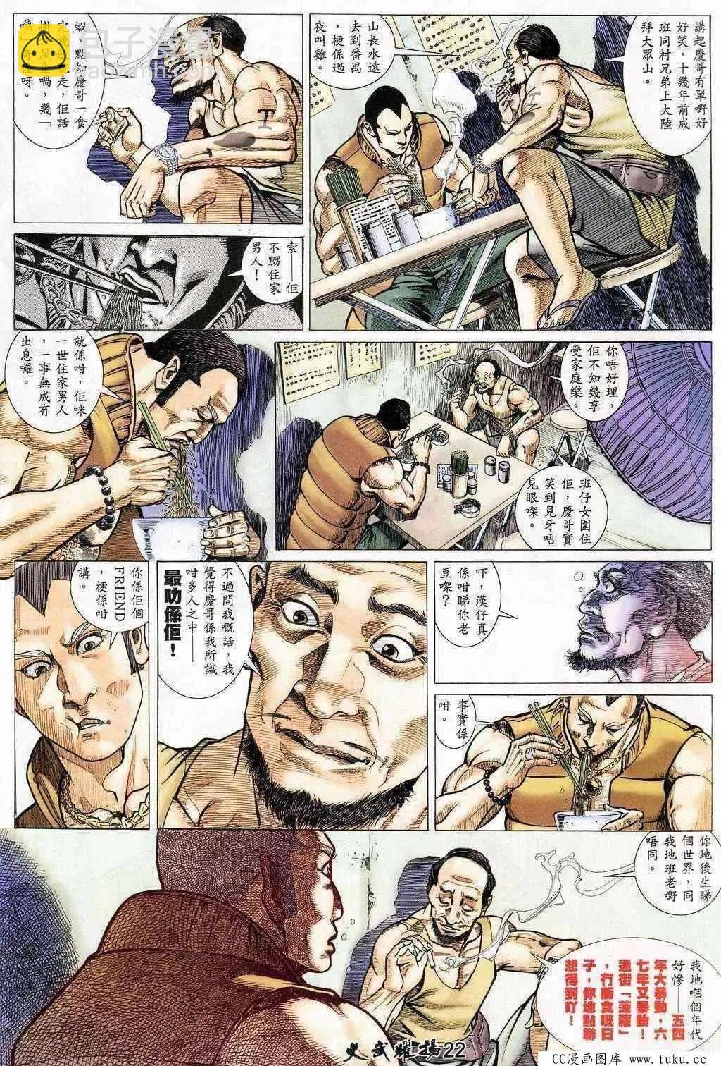 第203回