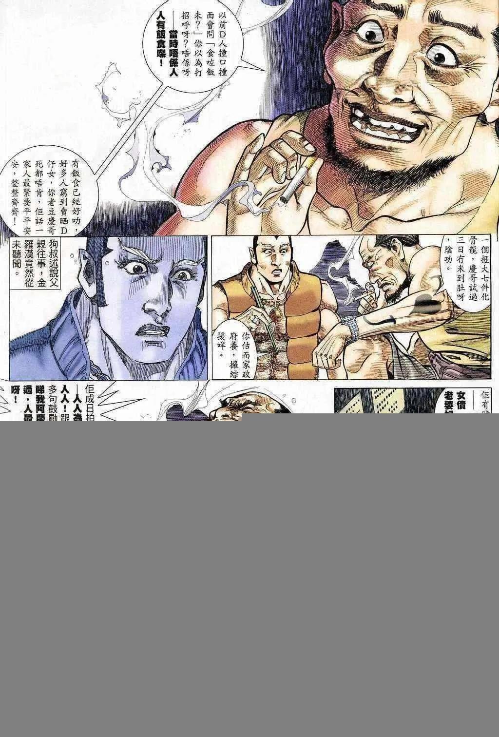 第203回