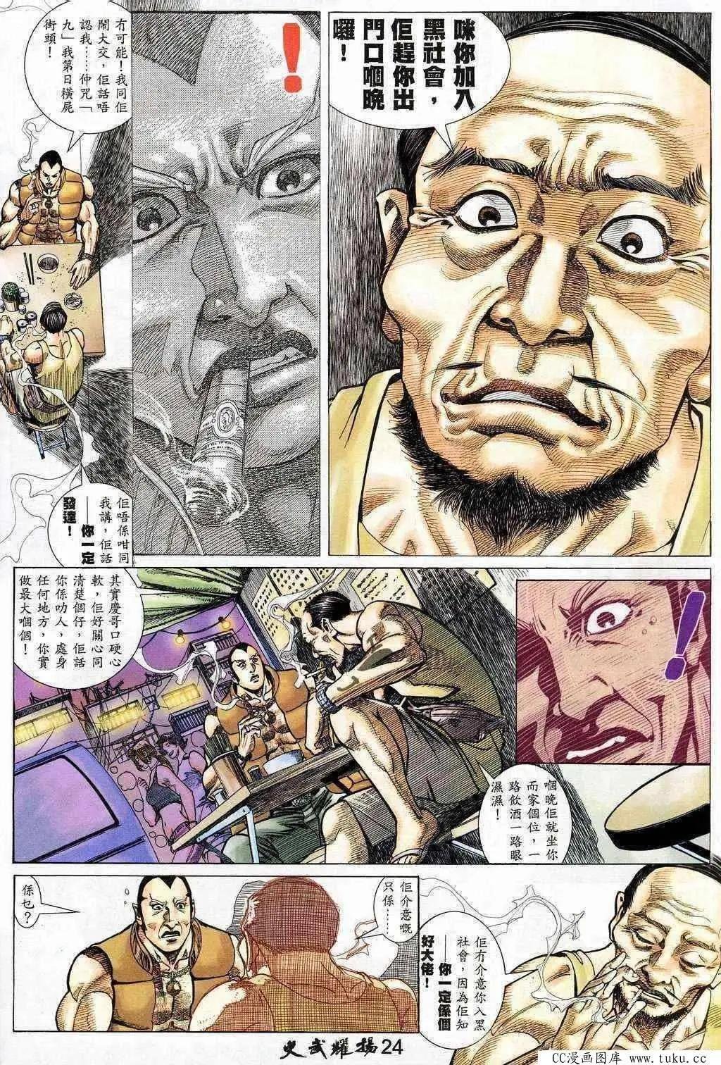 第203回