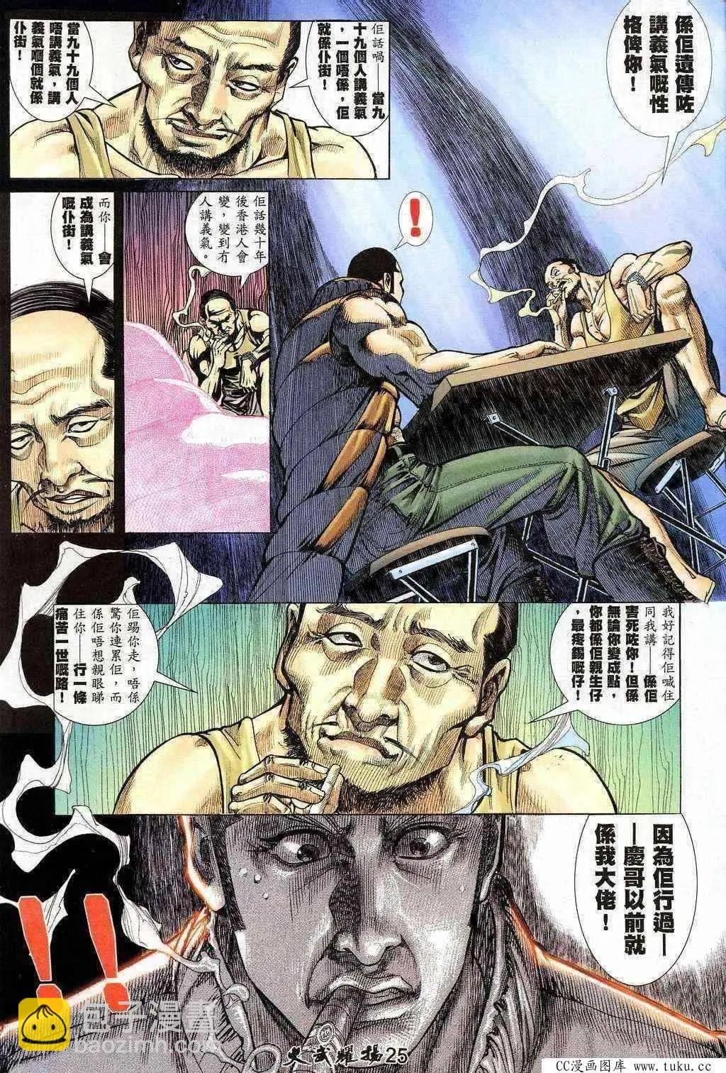 第203回
