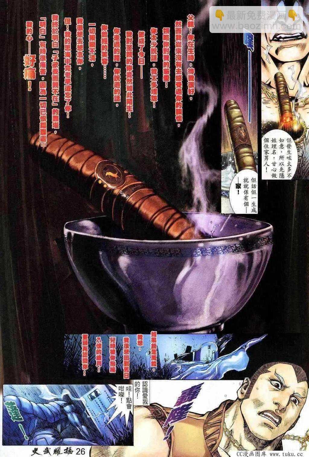 第203回