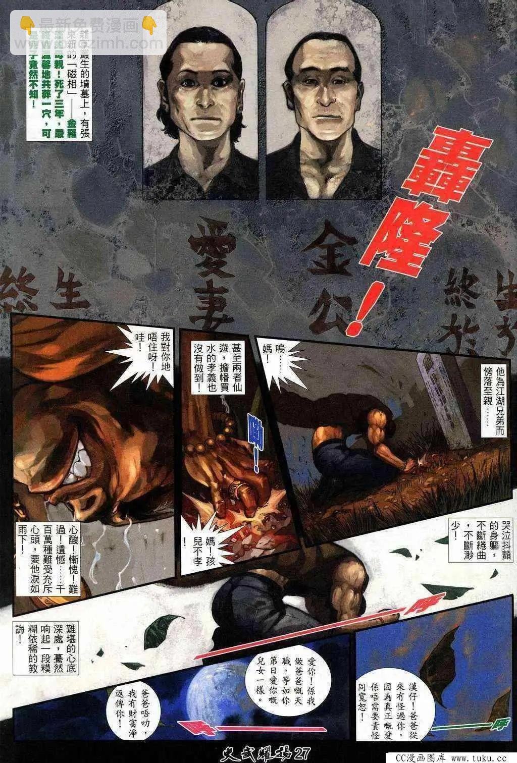 第203回