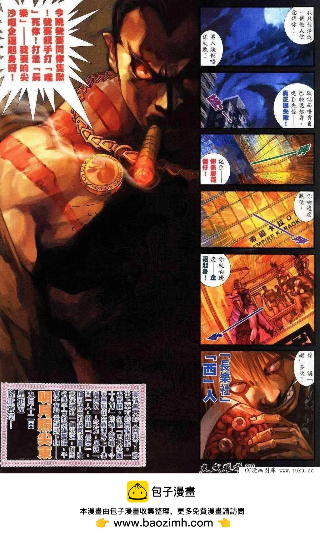 第203回