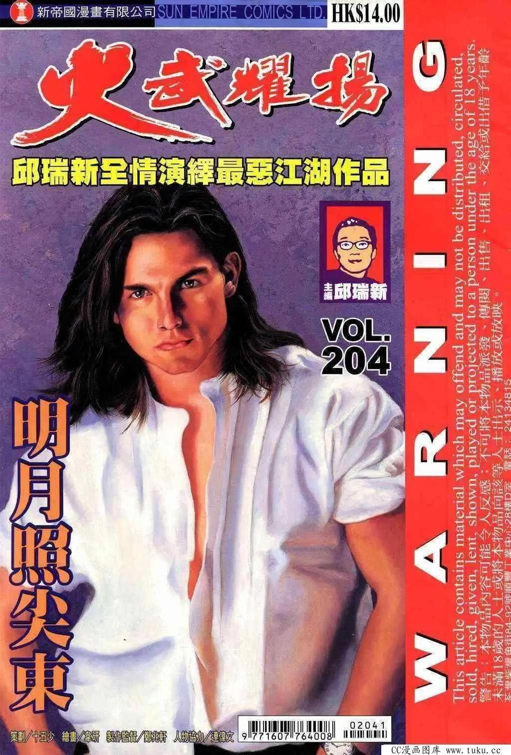第204回