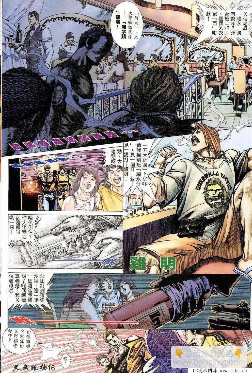 第204回