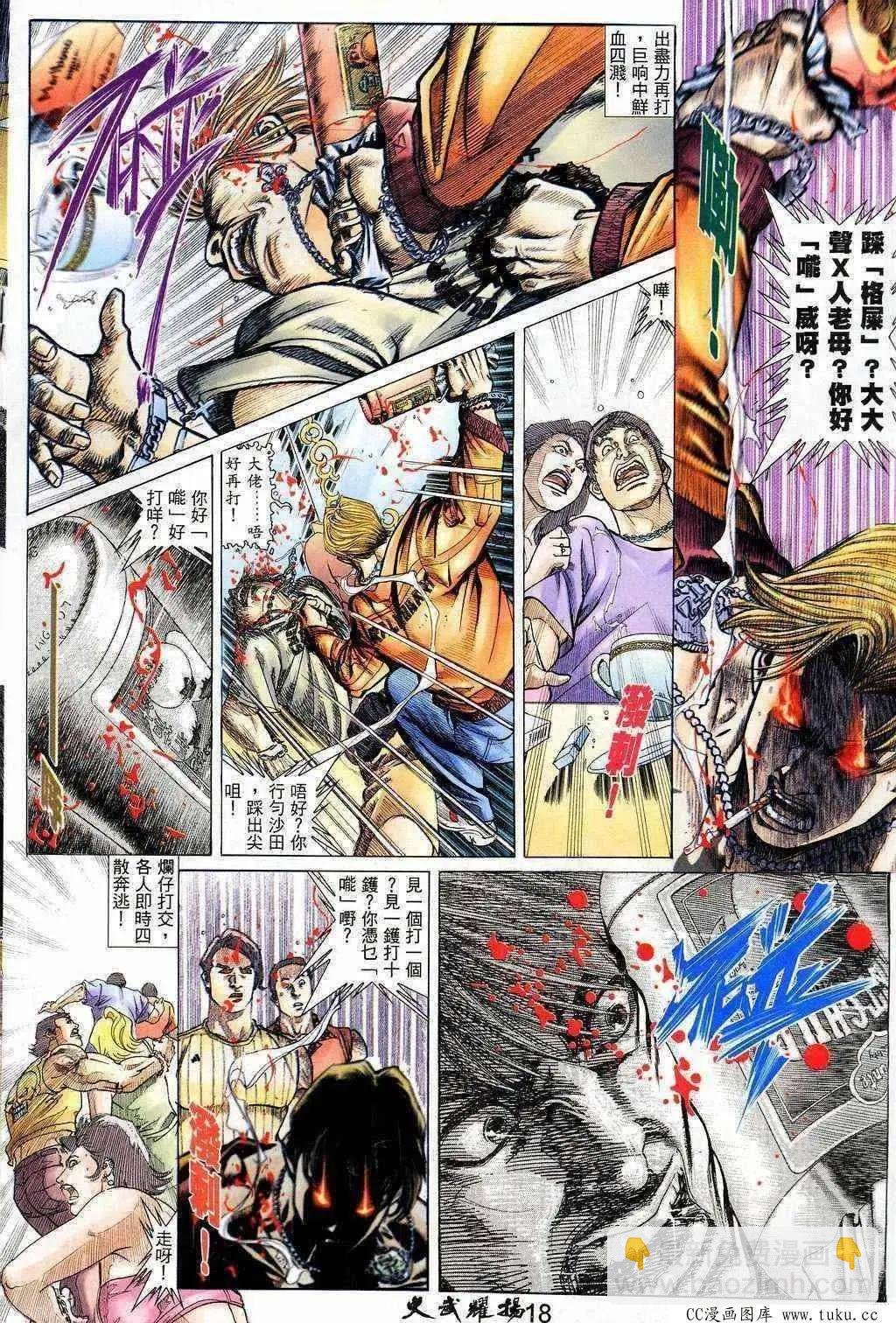 第204回