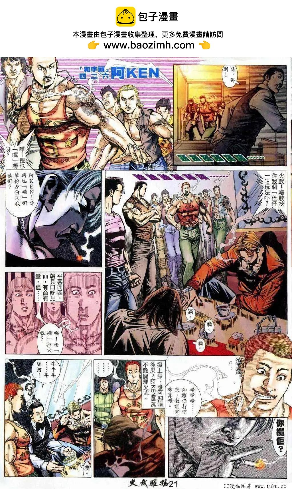 第204回