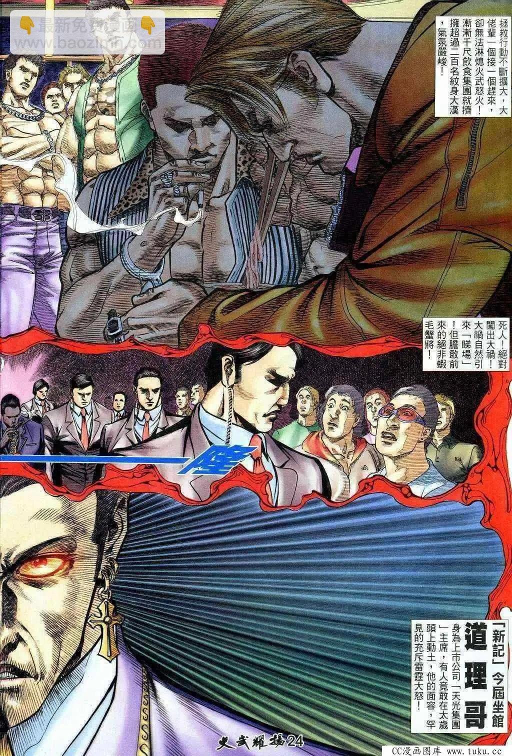 第204回