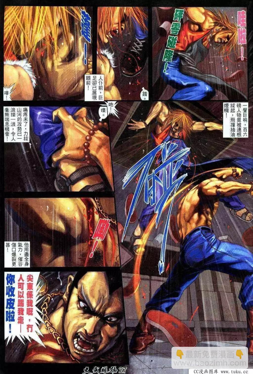 第204回
