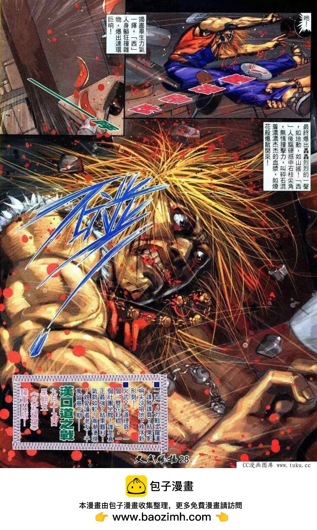 第204回