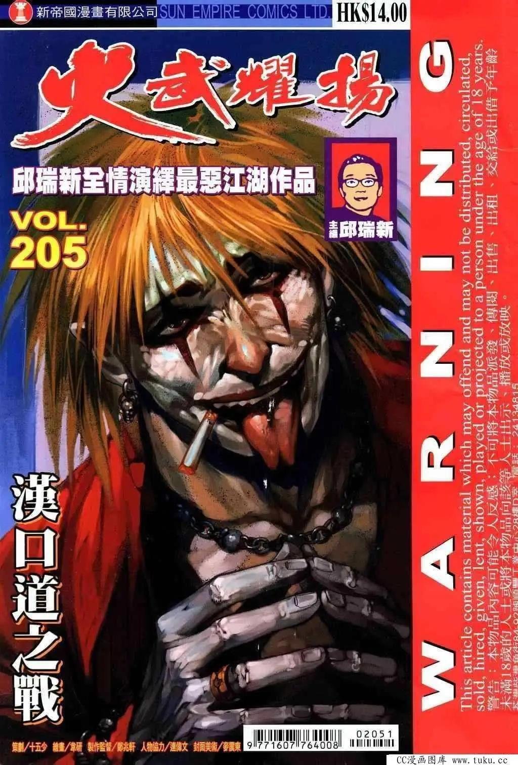 第205回