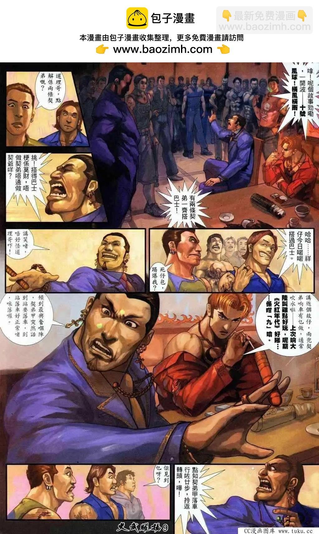 第205回