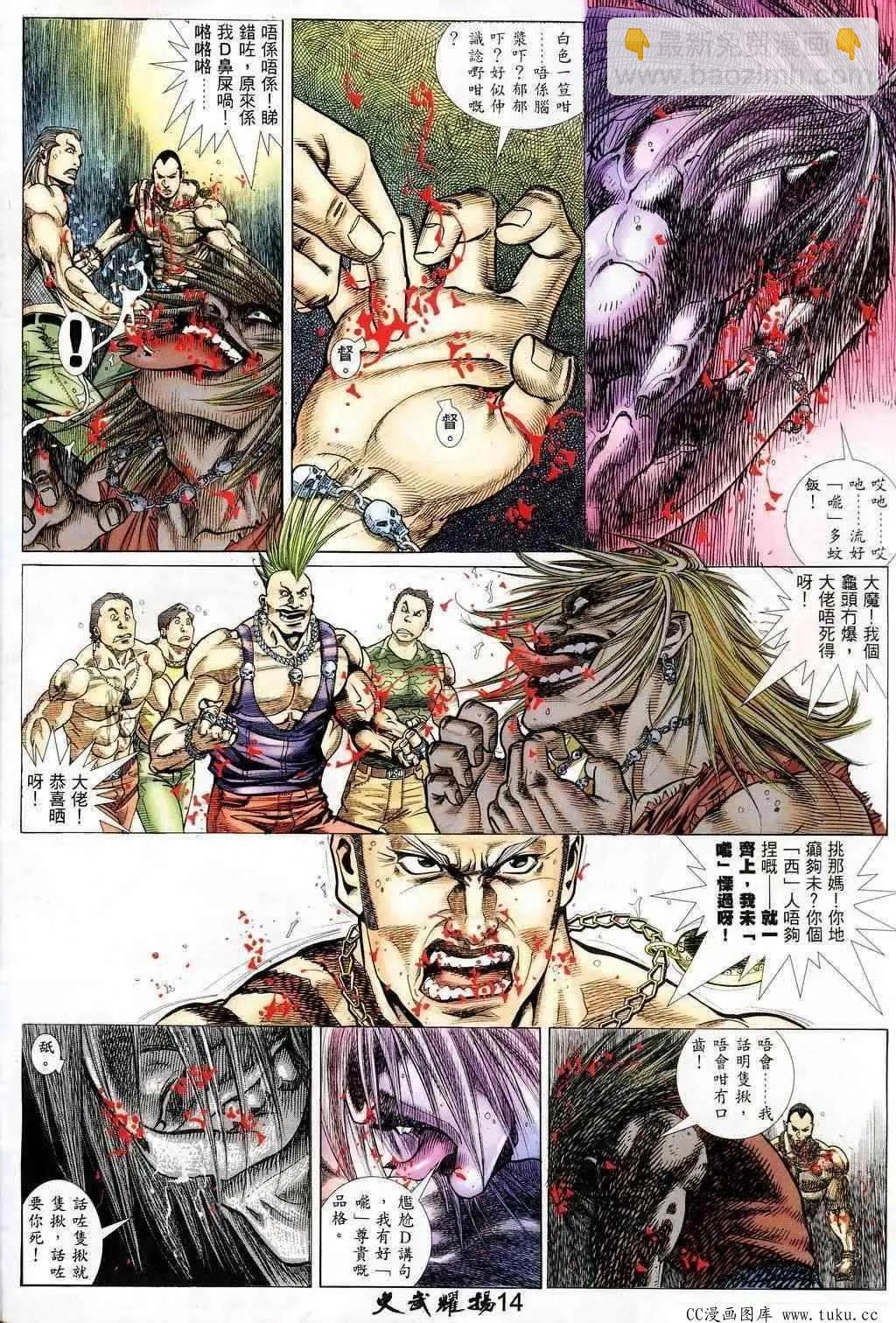 第205回