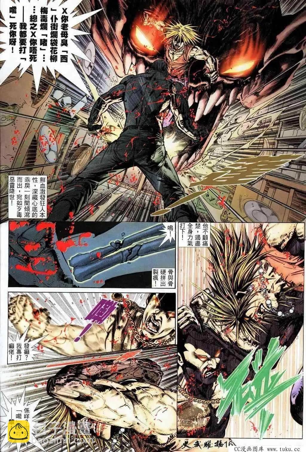 第205回