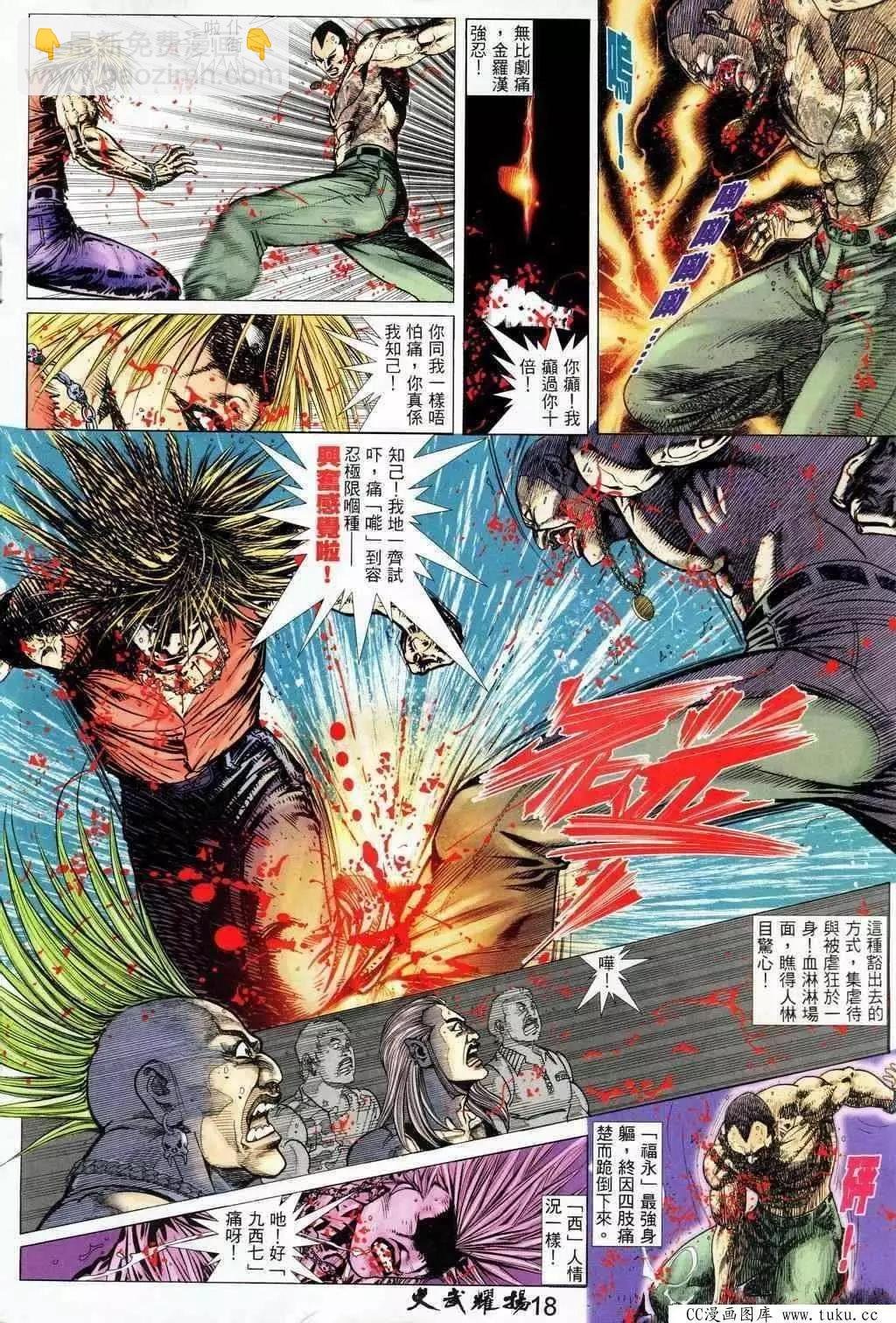 第205回