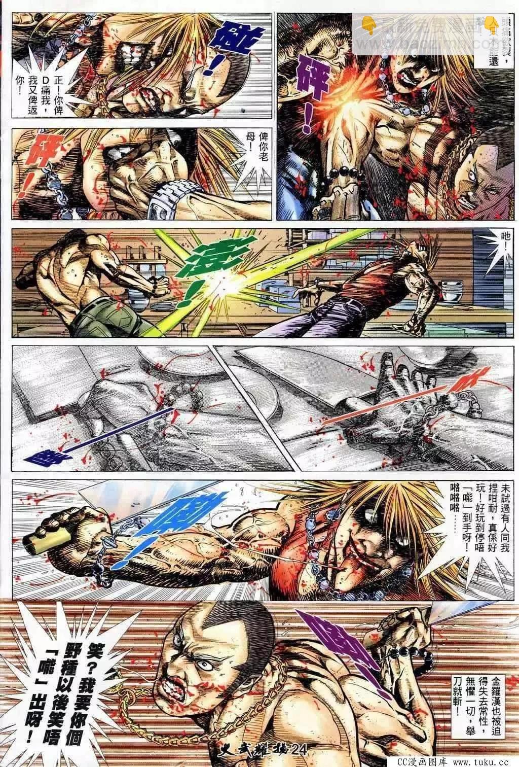 第205回