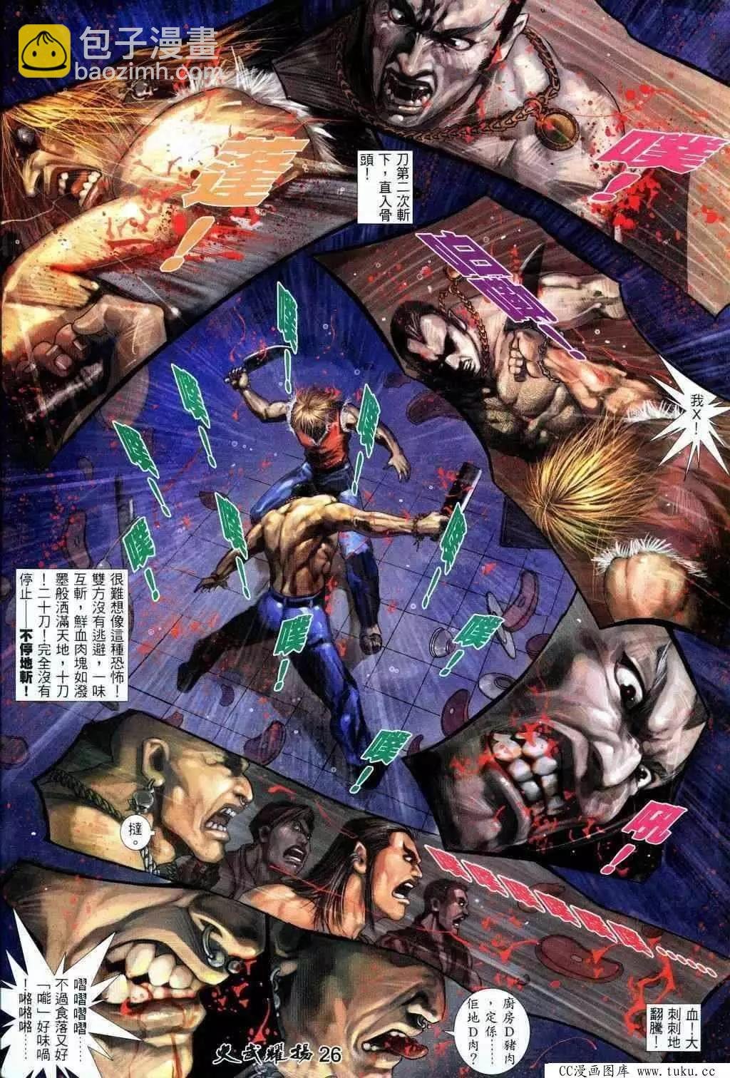 第205回