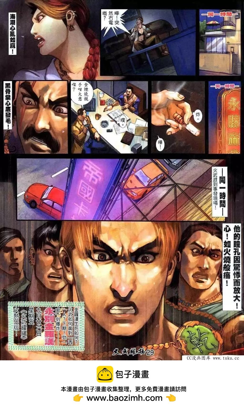 第205回