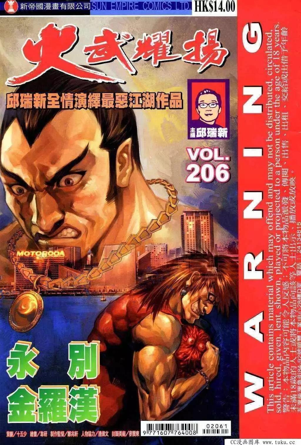 第206回