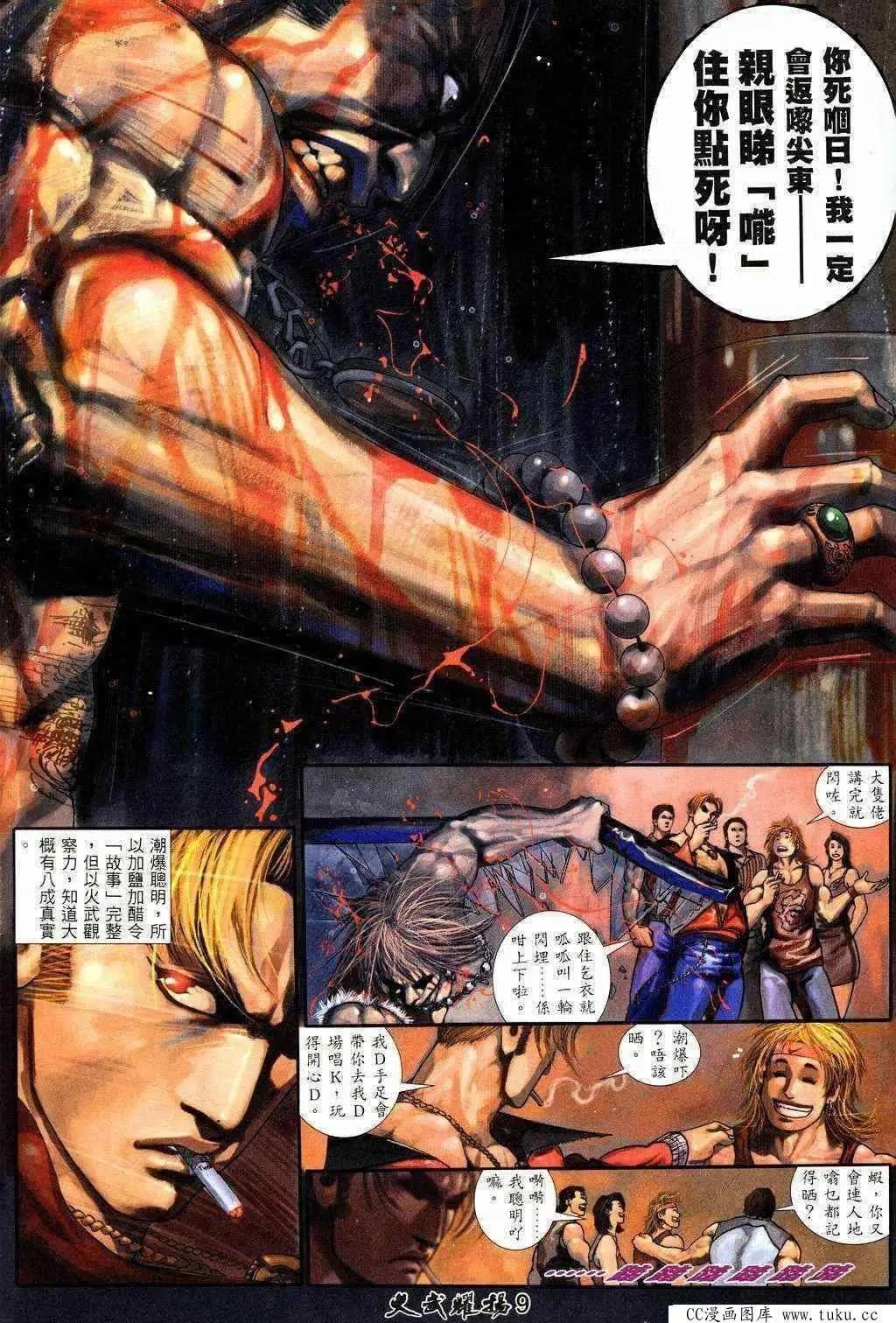 第206回