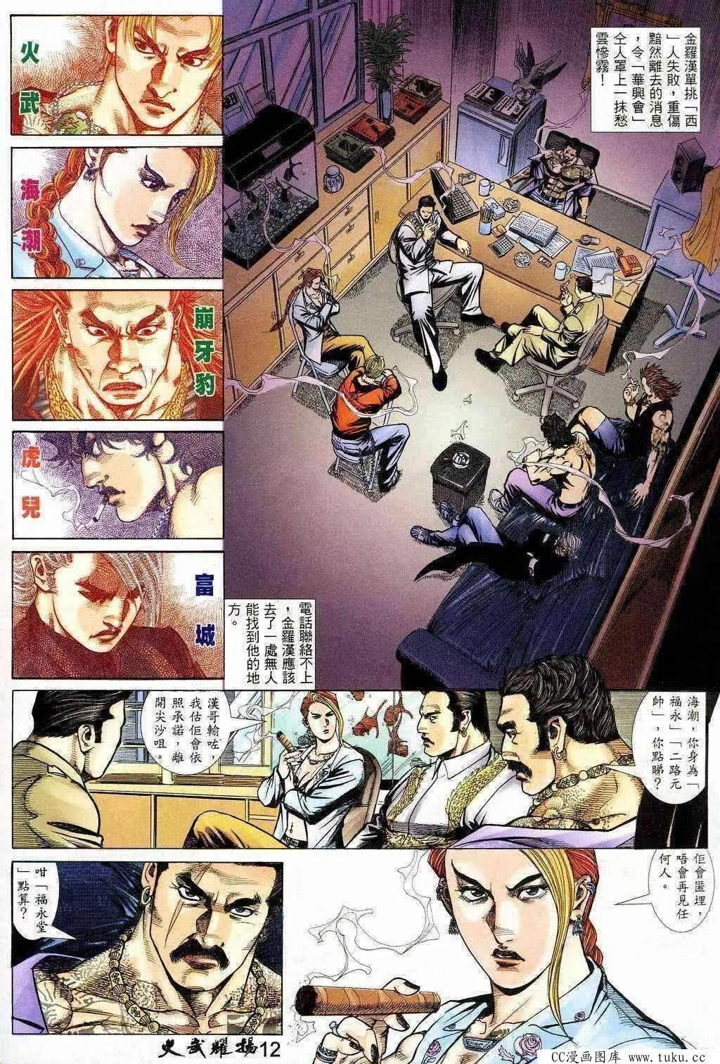 第206回