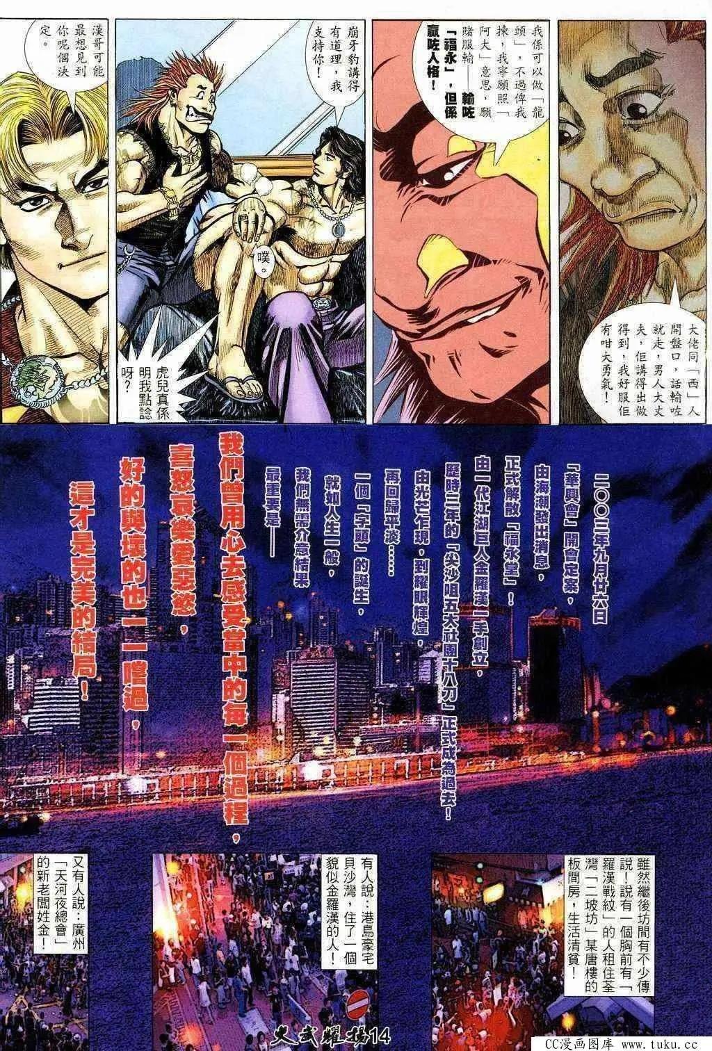 第206回