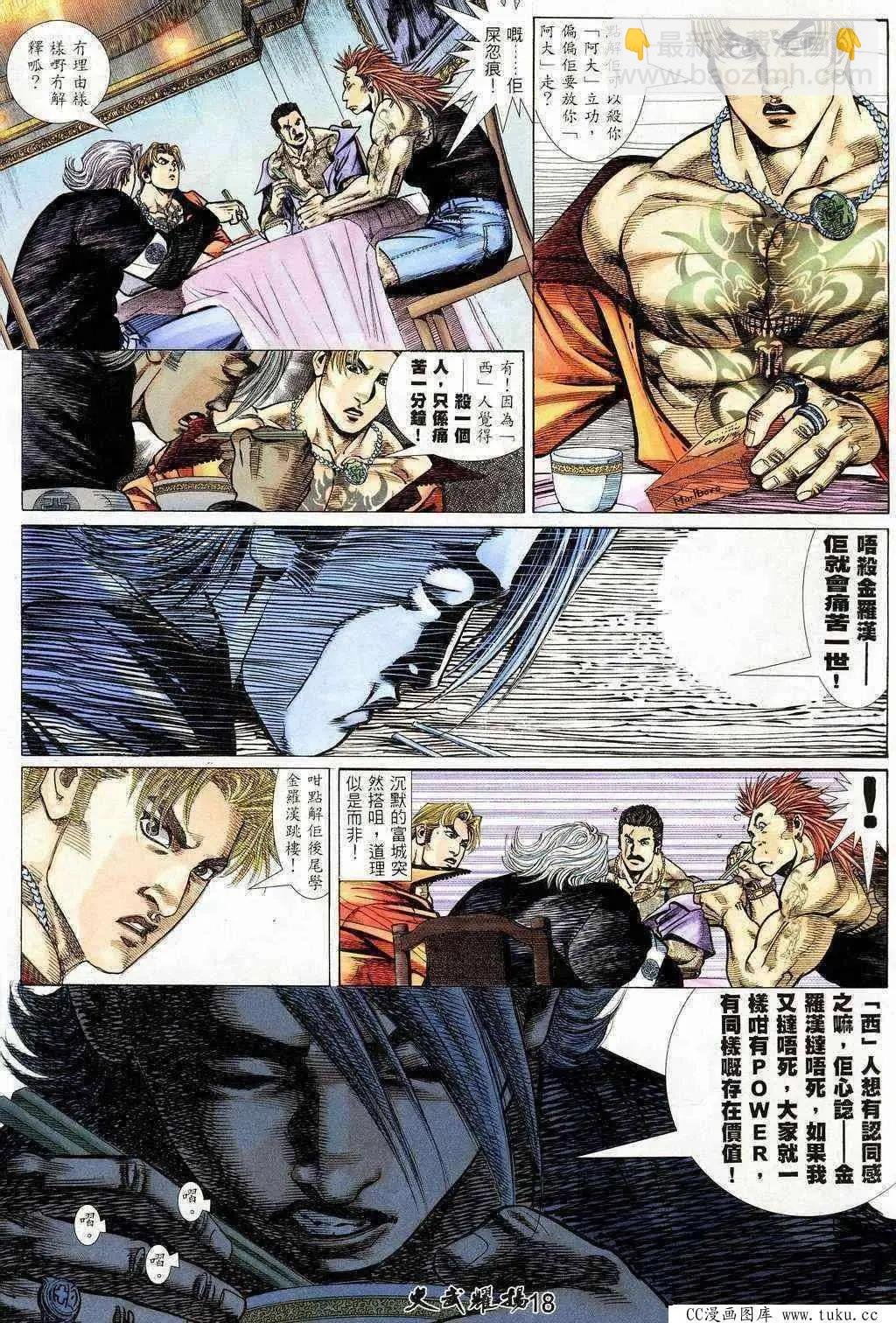 第206回