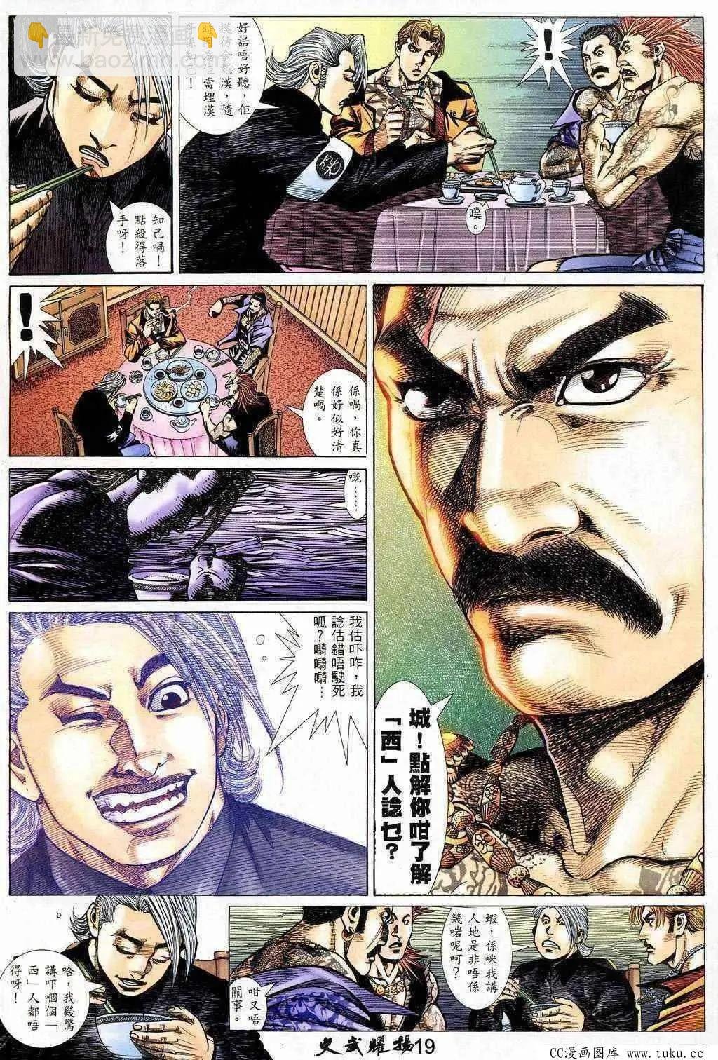 第206回