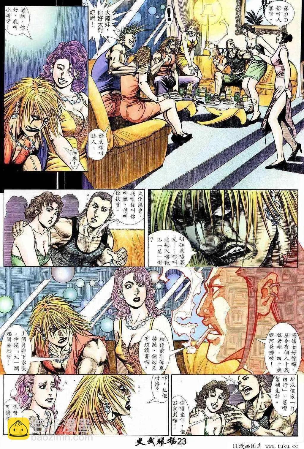第206回