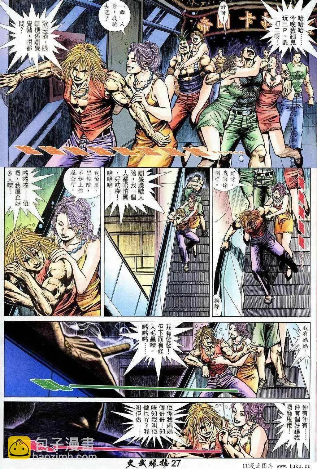 第206回