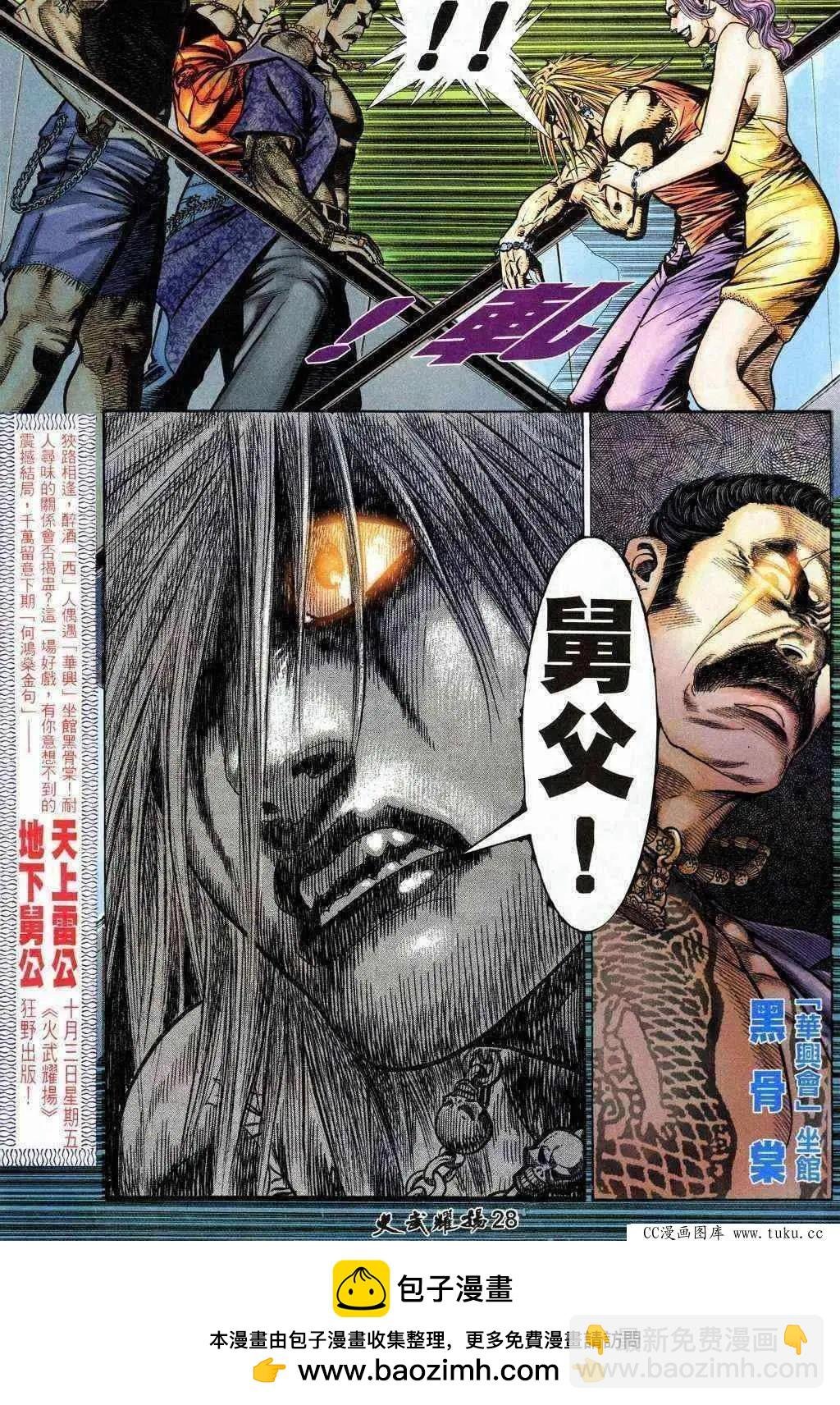 第206回
