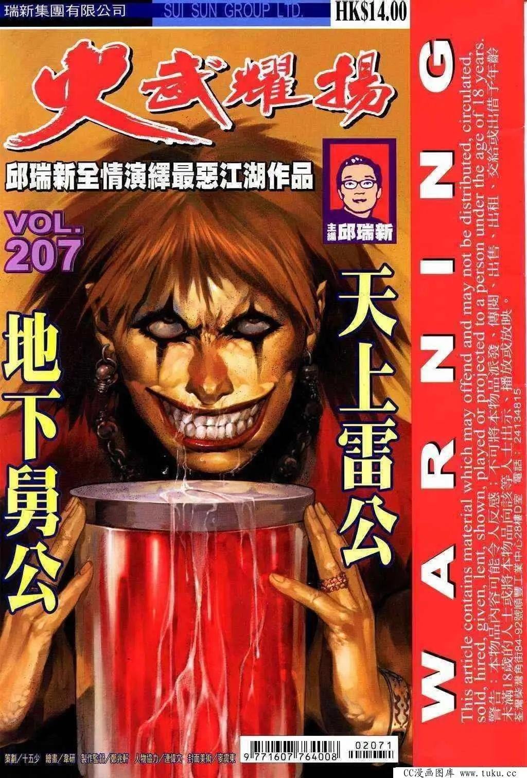 第207回